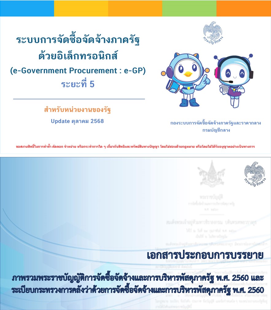 ประชุมเชิงปฏิบัติการเพิ่มประสิทธิภาพการดำเนินงานด้านพัสดุ กรมสนับสนุนบริการสุขภาพ
