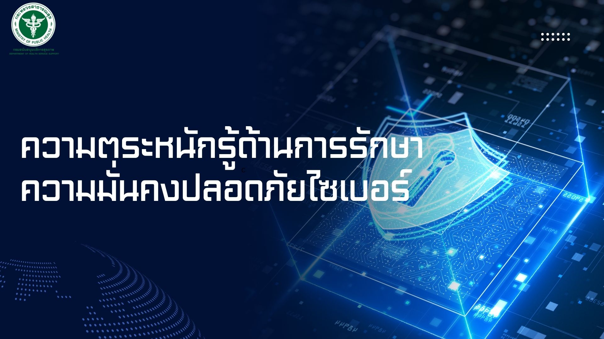 หลักสูตร Digital Literacy